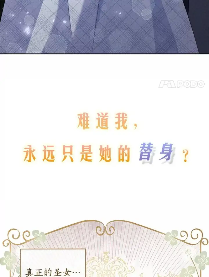 《恶棍的宝贝女儿》0.序章图20