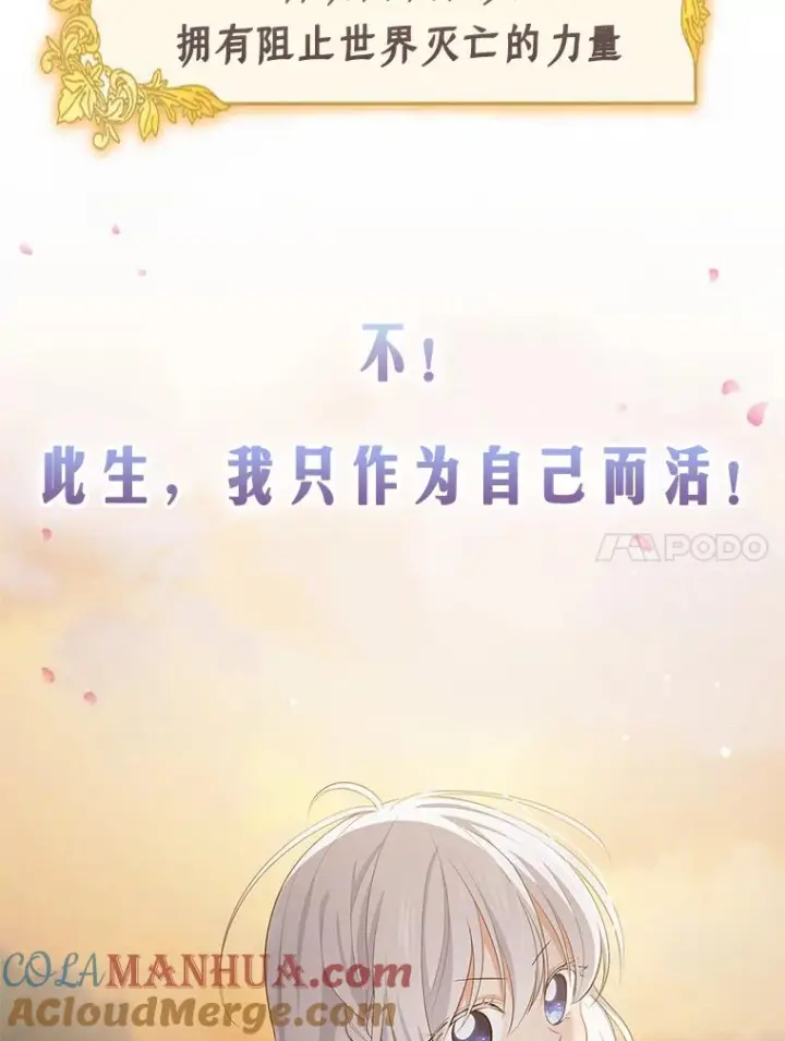 《恶棍的宝贝女儿》0.序章图23