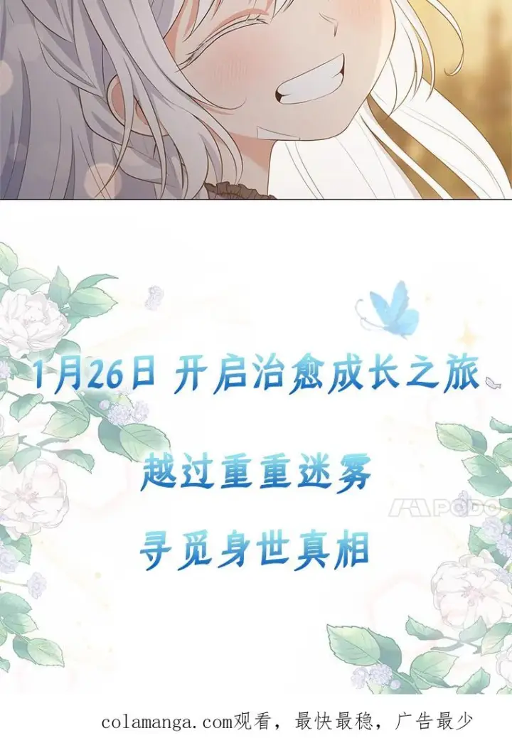 《恶棍的宝贝女儿》0.序章图26