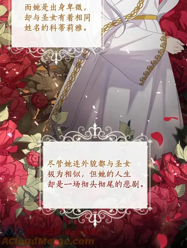 《恶棍的宝贝女儿》0.序章图5