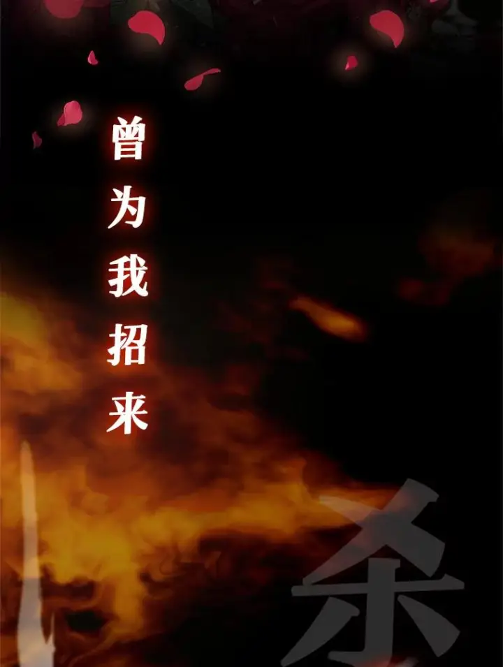 《恶棍的宝贝女儿》0.序章图6