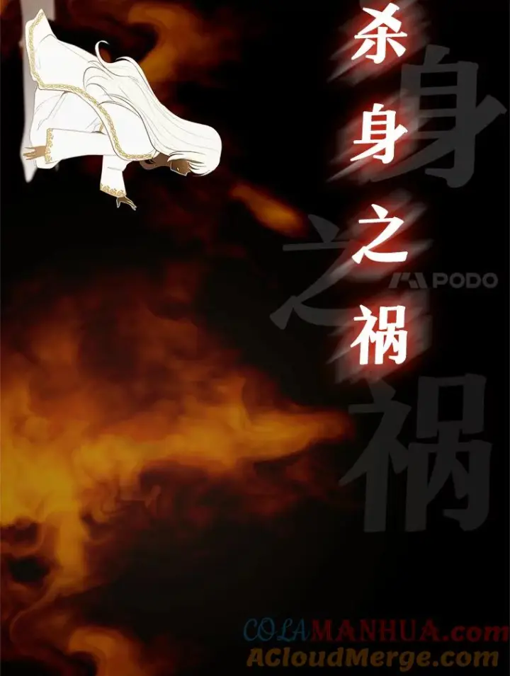 《恶棍的宝贝女儿》0.序章图7