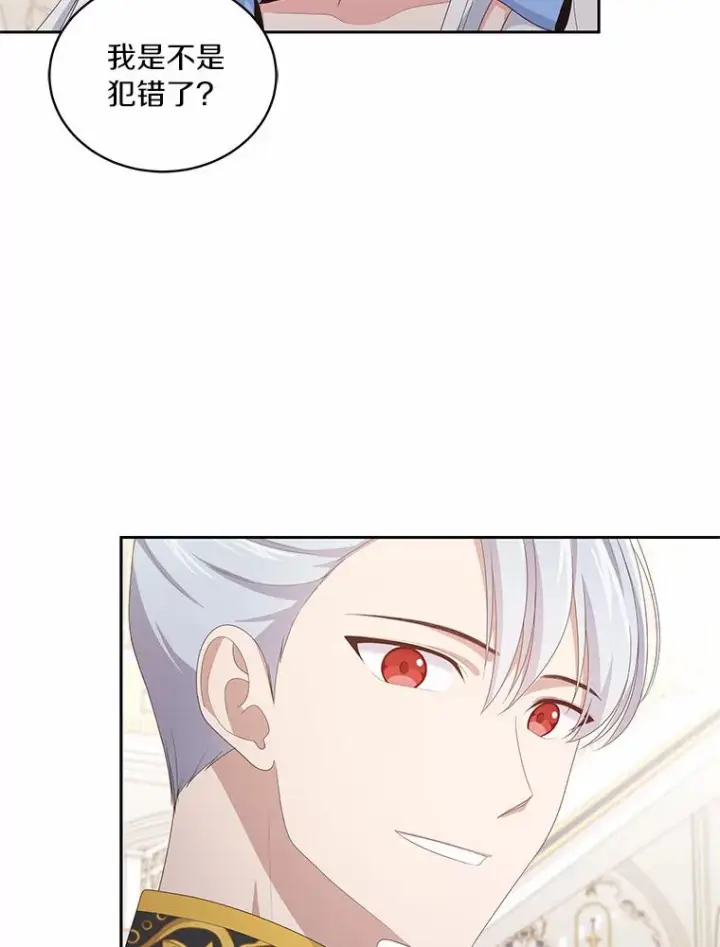 漫画《恶棍的宝贝女儿》18.第一支舞第10张图