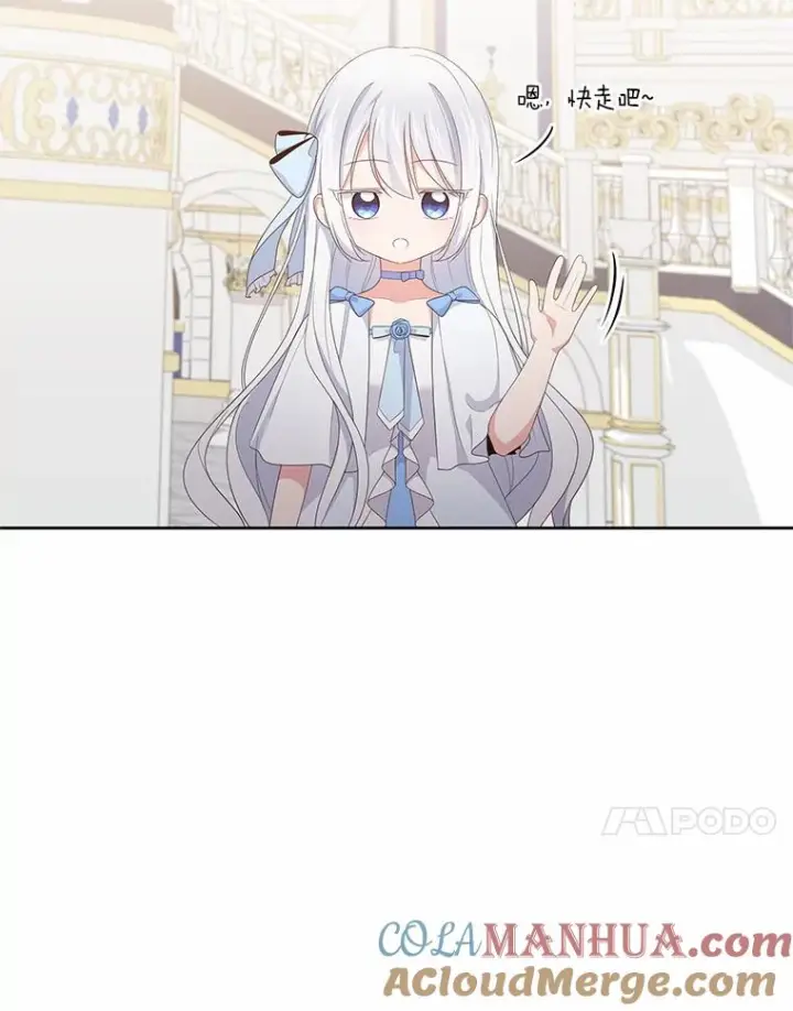 漫画《恶棍的宝贝女儿》18.第一支舞第105张图