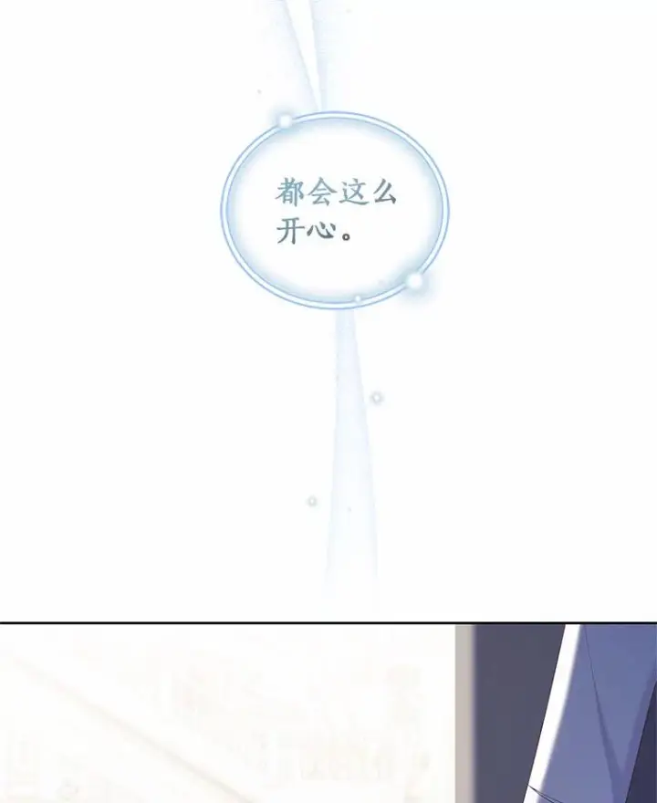 漫画《恶棍的宝贝女儿》18.第一支舞第114张图
