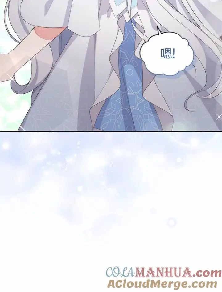 漫画《恶棍的宝贝女儿》18.第一支舞第13张图