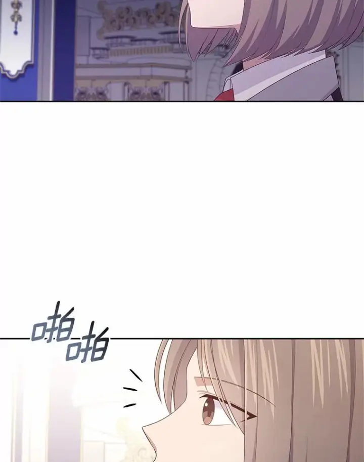 漫画《恶棍的宝贝女儿》18.第一支舞第2张图