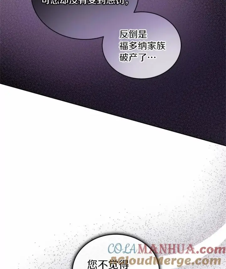漫画《恶棍的宝贝女儿》18.第一支舞第29张图