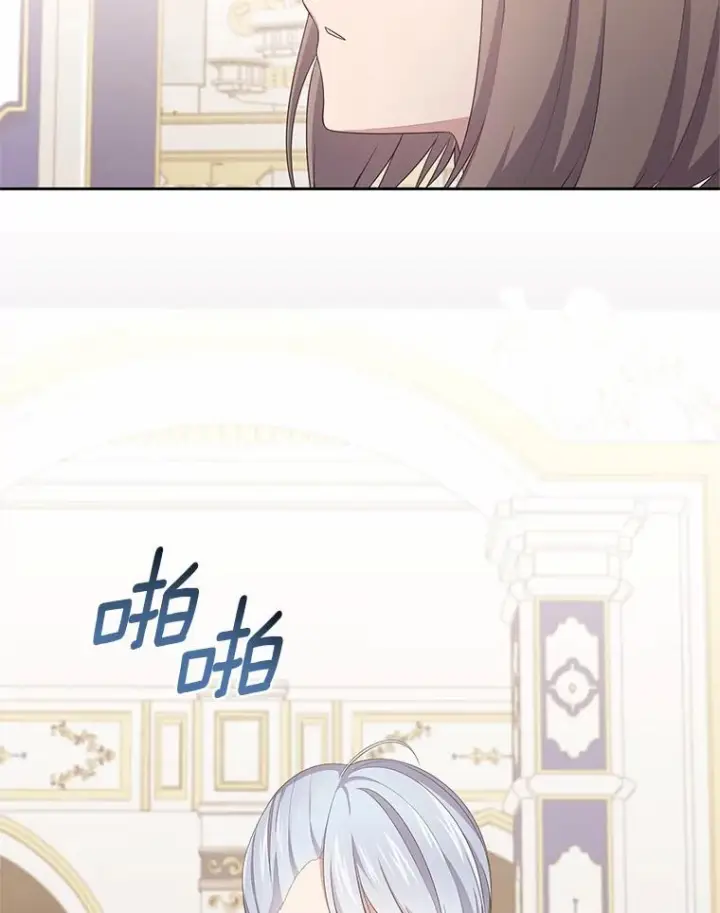 漫画《恶棍的宝贝女儿》18.第一支舞第3张图