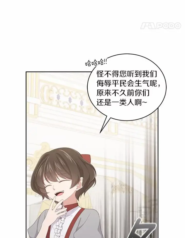 漫画《恶棍的宝贝女儿》18.第一支舞第35张图
