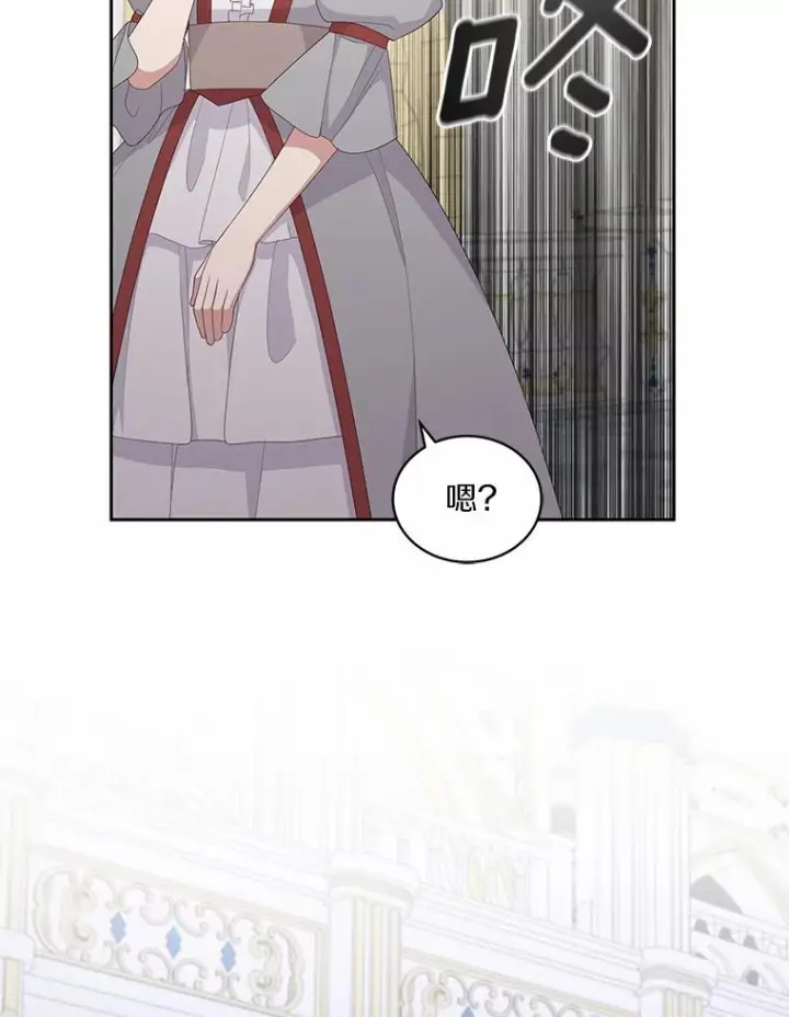 漫画《恶棍的宝贝女儿》18.第一支舞第36张图