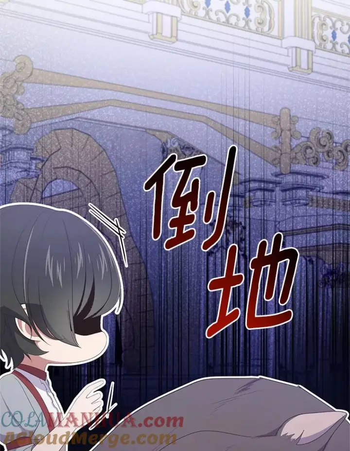 漫画《恶棍的宝贝女儿》18.第一支舞第37张图