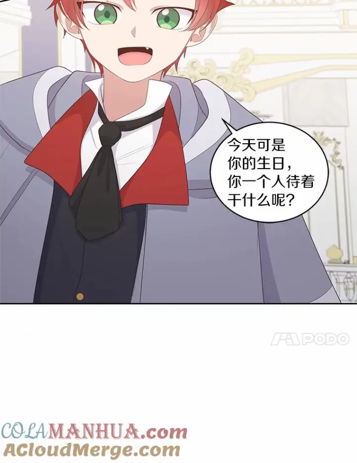 漫画《恶棍的宝贝女儿》18.第一支舞第41张图