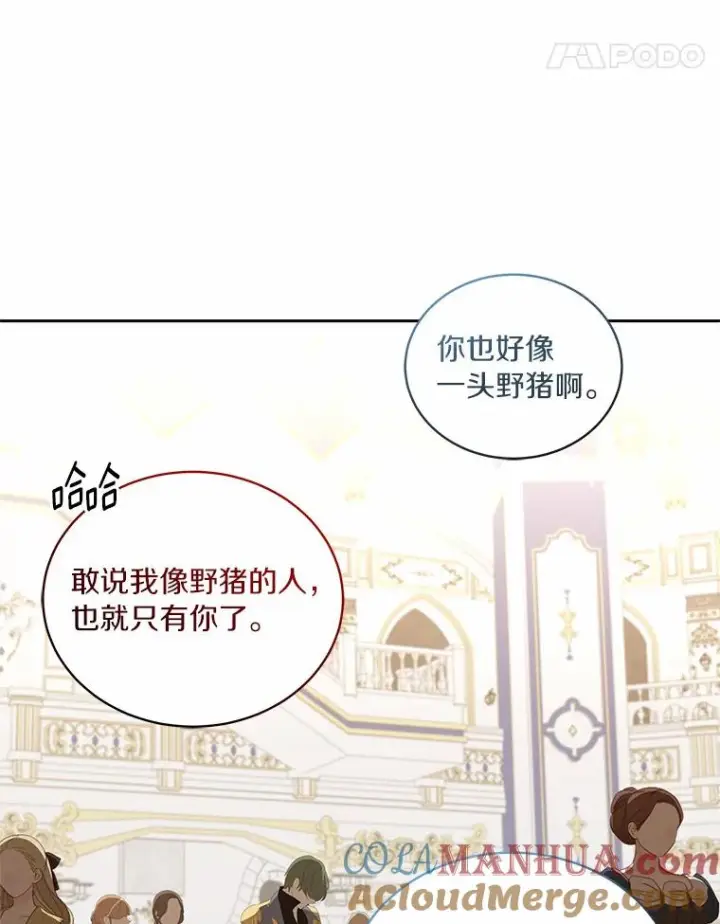 漫画《恶棍的宝贝女儿》18.第一支舞第45张图