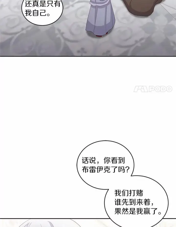 漫画《恶棍的宝贝女儿》18.第一支舞第48张图