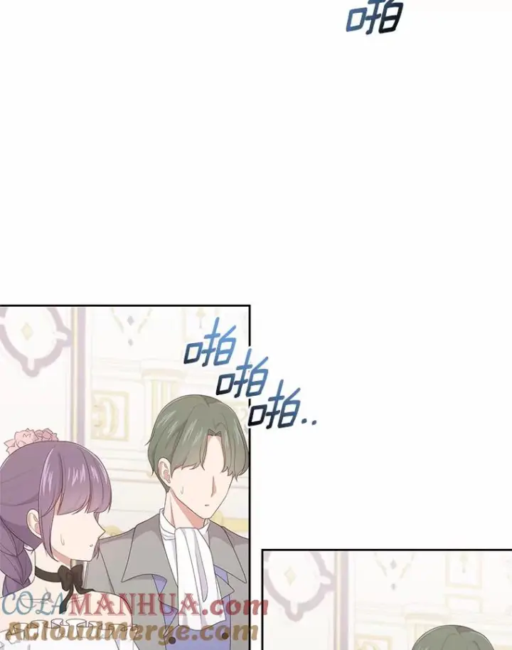 漫画《恶棍的宝贝女儿》18.第一支舞第5张图