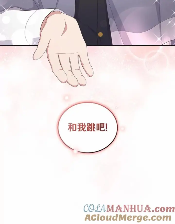 漫画《恶棍的宝贝女儿》18.第一支舞第53张图
