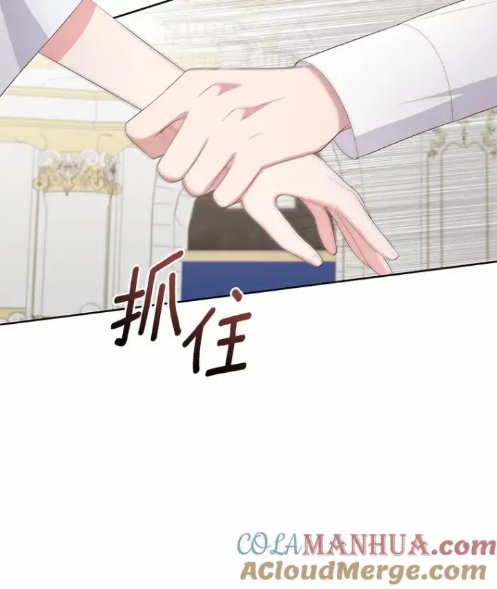 漫画《恶棍的宝贝女儿》18.第一支舞第57张图