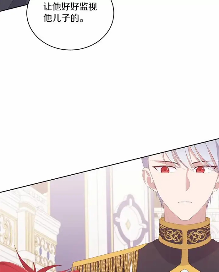 漫画《恶棍的宝贝女儿》18.第一支舞第64张图