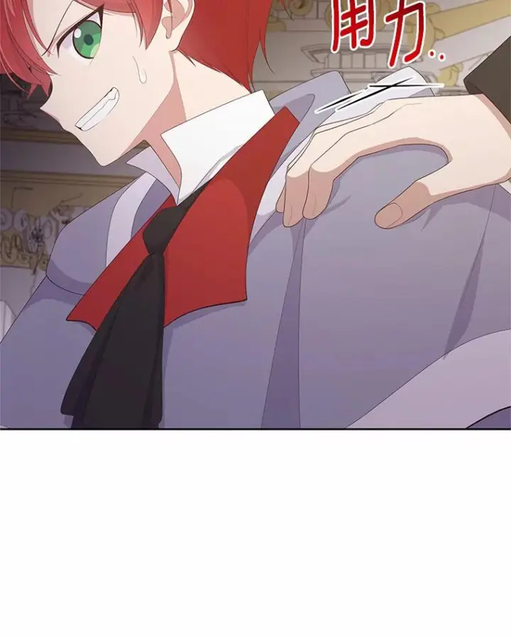 漫画《恶棍的宝贝女儿》18.第一支舞第67张图