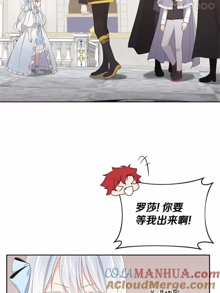 漫画《恶棍的宝贝女儿》18.第一支舞第69张图