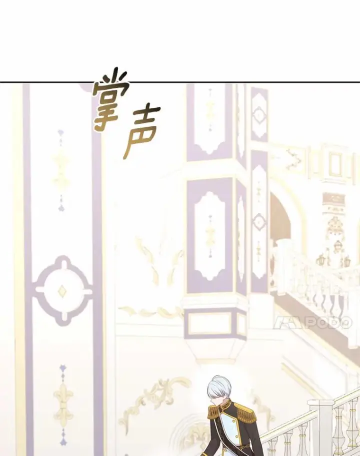 漫画《恶棍的宝贝女儿》18.第一支舞第7张图