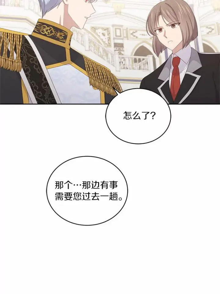 漫画《恶棍的宝贝女儿》18.第一支舞第71张图
