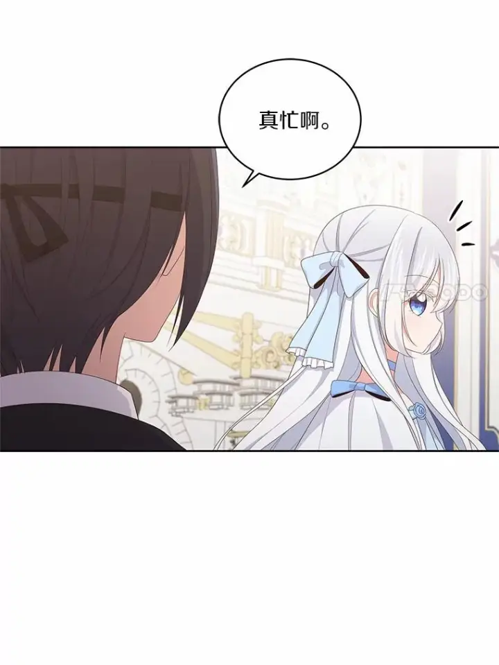 漫画《恶棍的宝贝女儿》18.第一支舞第75张图