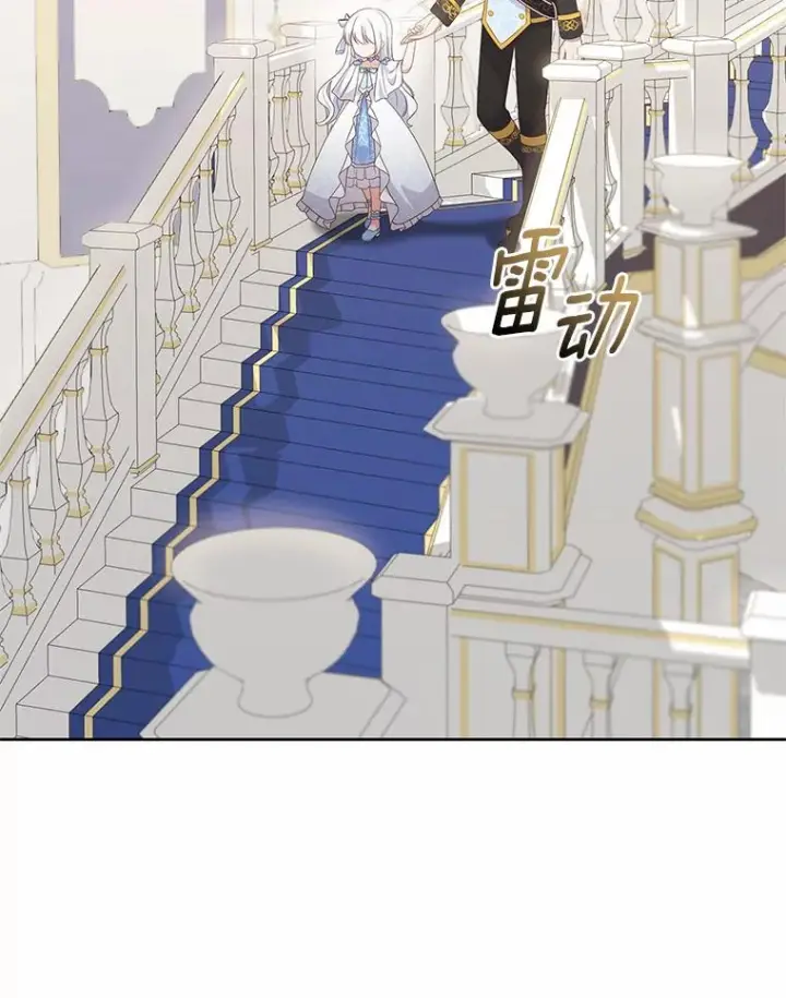 漫画《恶棍的宝贝女儿》18.第一支舞第8张图