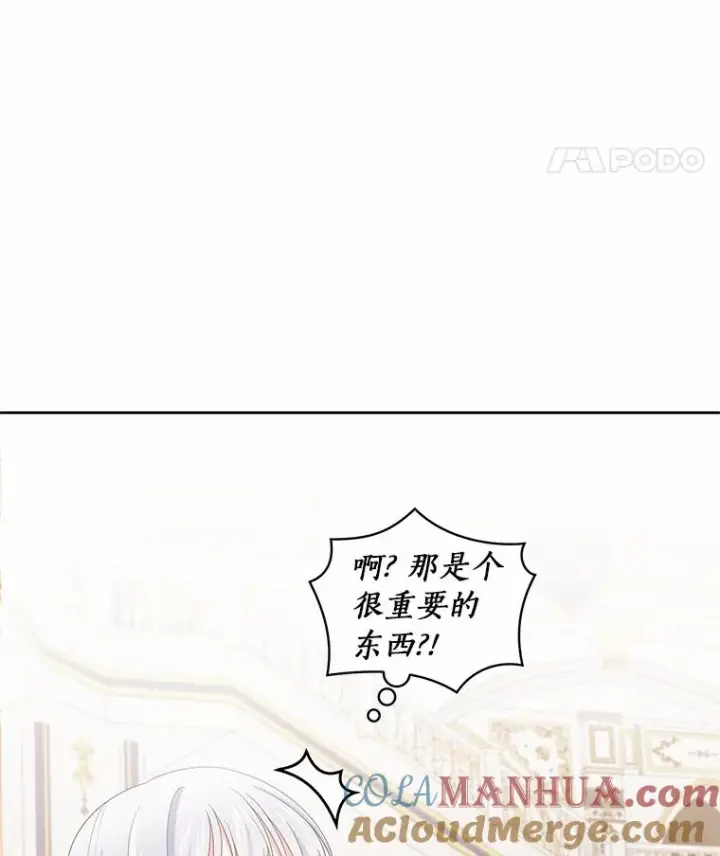 漫画《恶棍的宝贝女儿》18.第一支舞第85张图