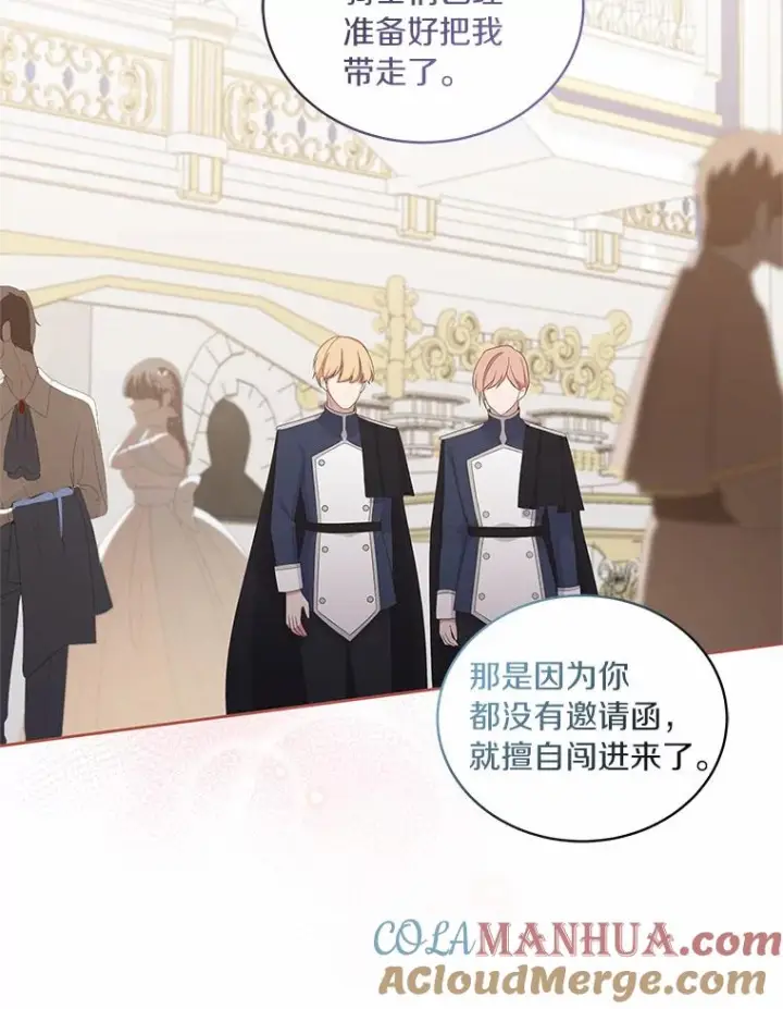漫画《恶棍的宝贝女儿》18.第一支舞第97张图