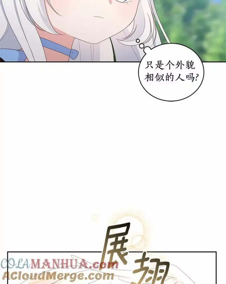 漫画《恶棍的宝贝女儿》19.意外第10张图