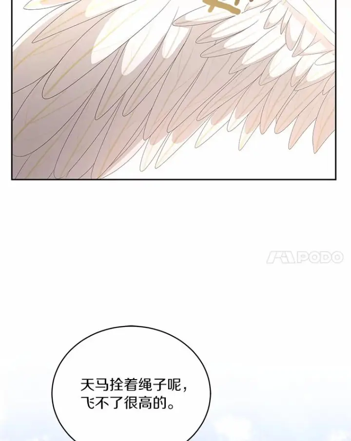 漫画《恶棍的宝贝女儿》19.意外第11张图