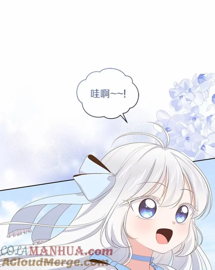 漫画《恶棍的宝贝女儿》19.意外第13张图