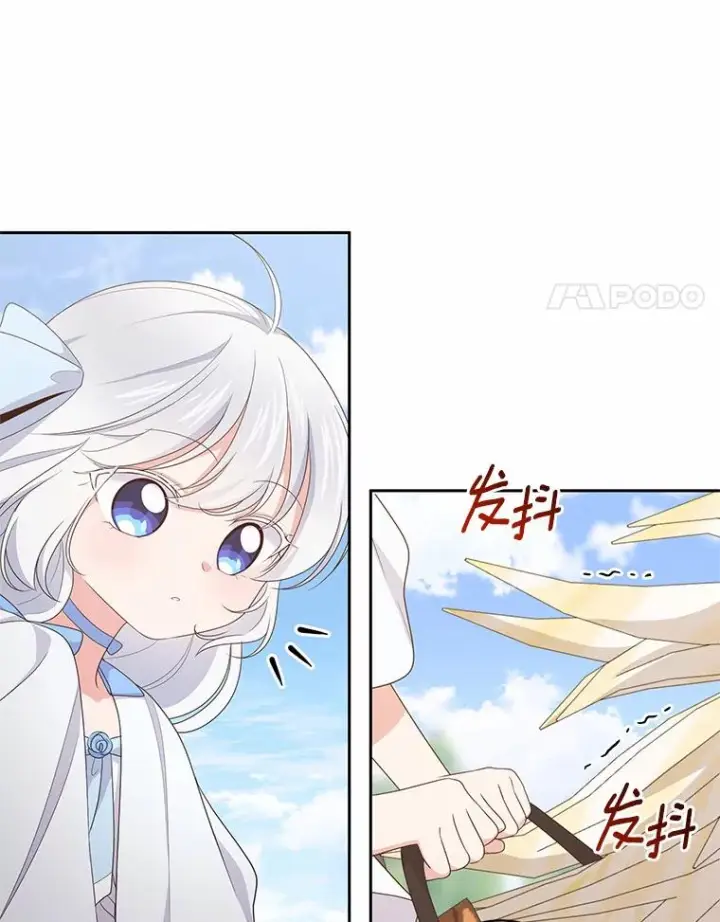漫画《恶棍的宝贝女儿》19.意外第18张图