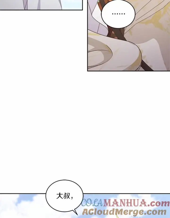 漫画《恶棍的宝贝女儿》19.意外第19张图