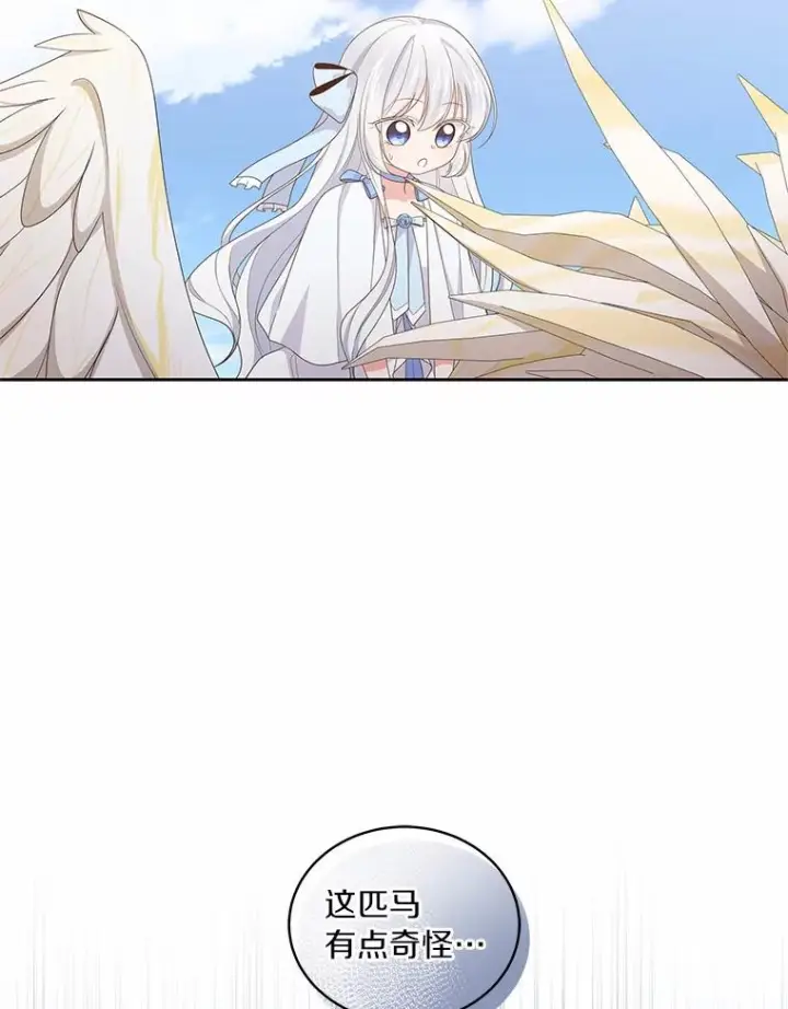 漫画《恶棍的宝贝女儿》19.意外第20张图