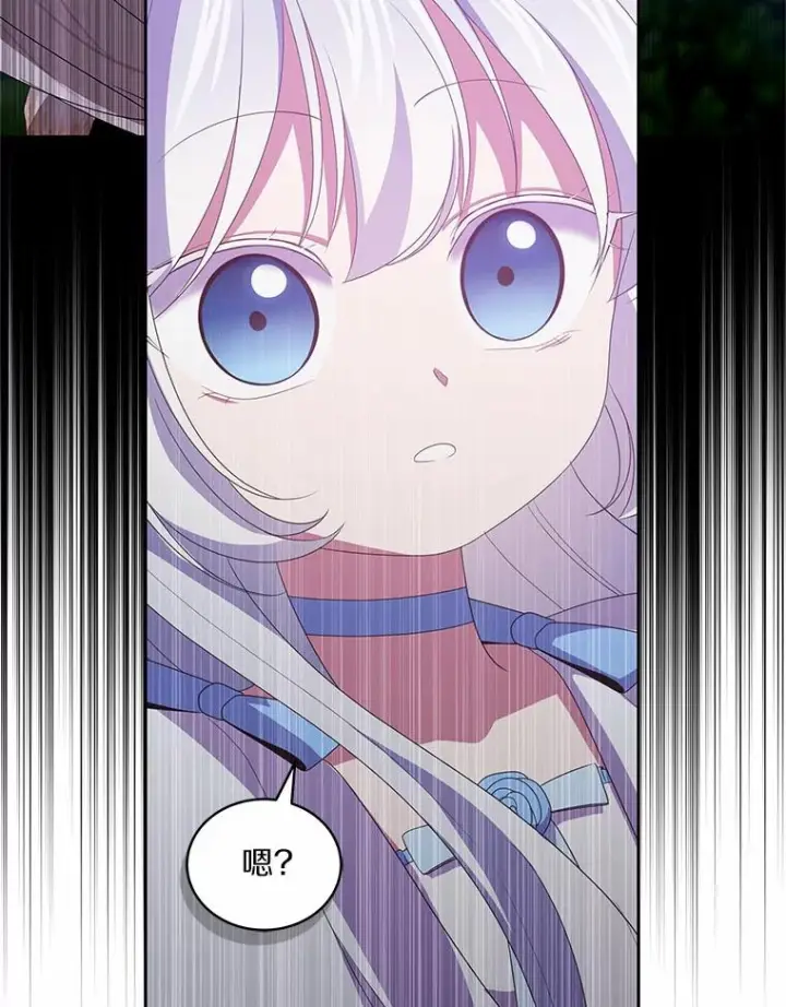 漫画《恶棍的宝贝女儿》19.意外第23张图