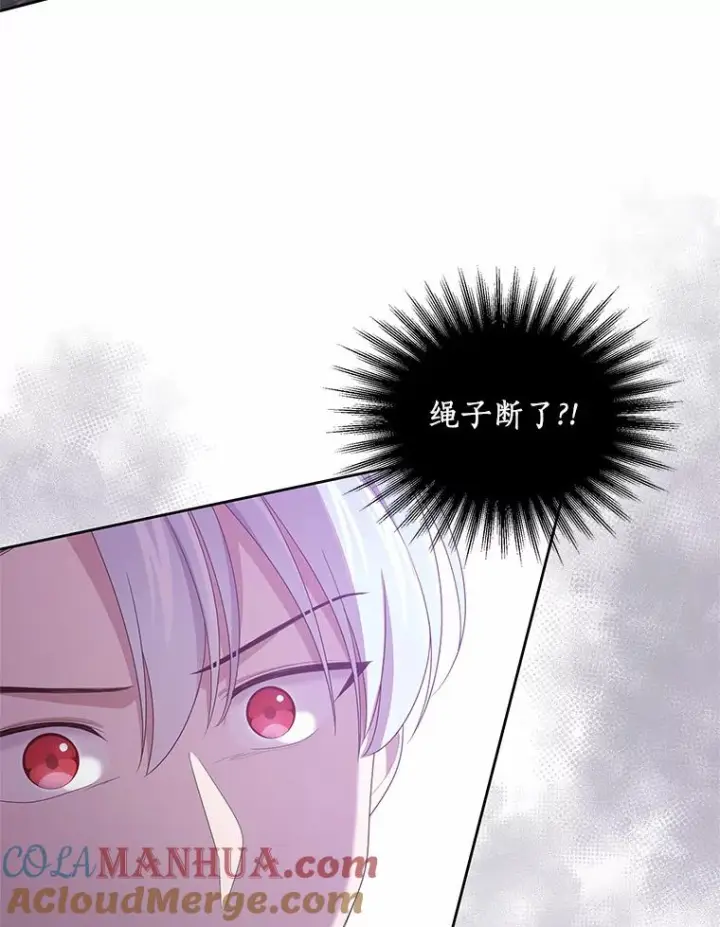 漫画《恶棍的宝贝女儿》19.意外第34张图