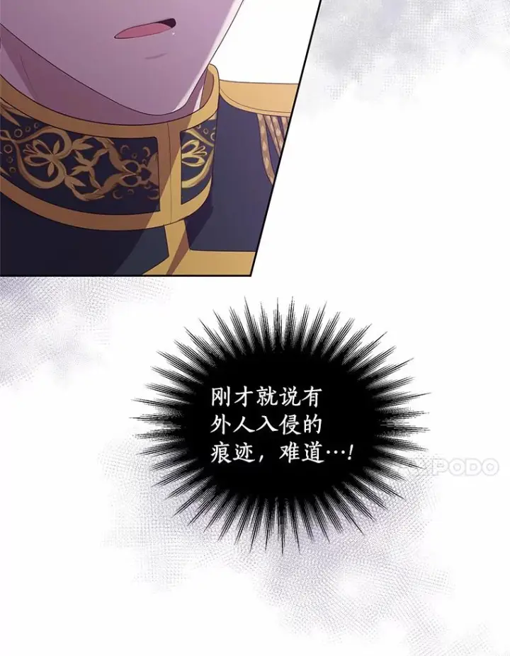 漫画《恶棍的宝贝女儿》19.意外第35张图