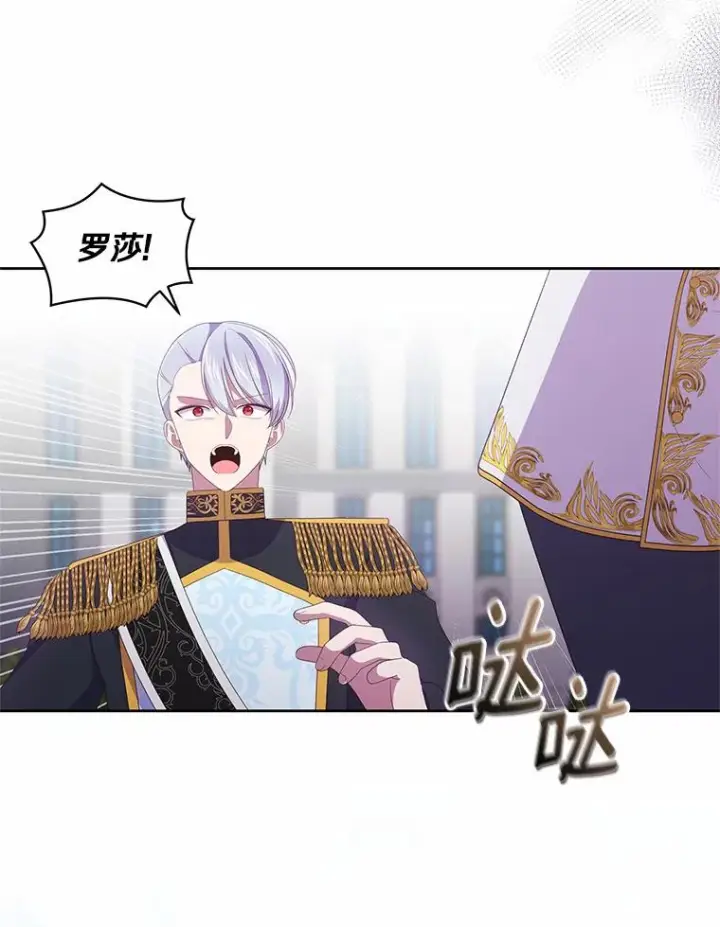 漫画《恶棍的宝贝女儿》19.意外第36张图