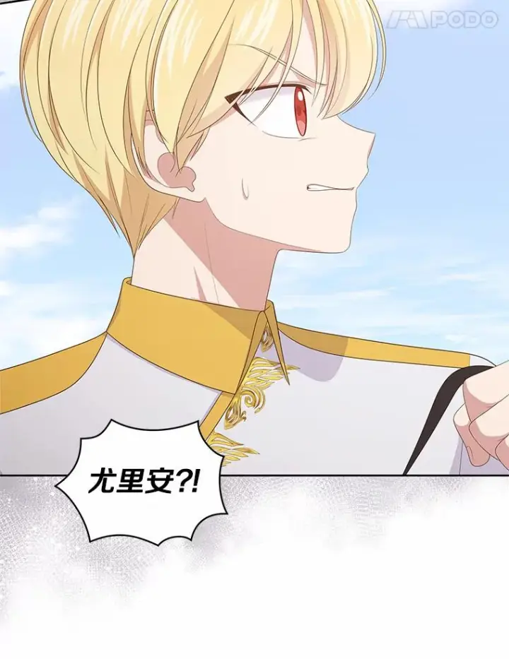 漫画《恶棍的宝贝女儿》19.意外第39张图