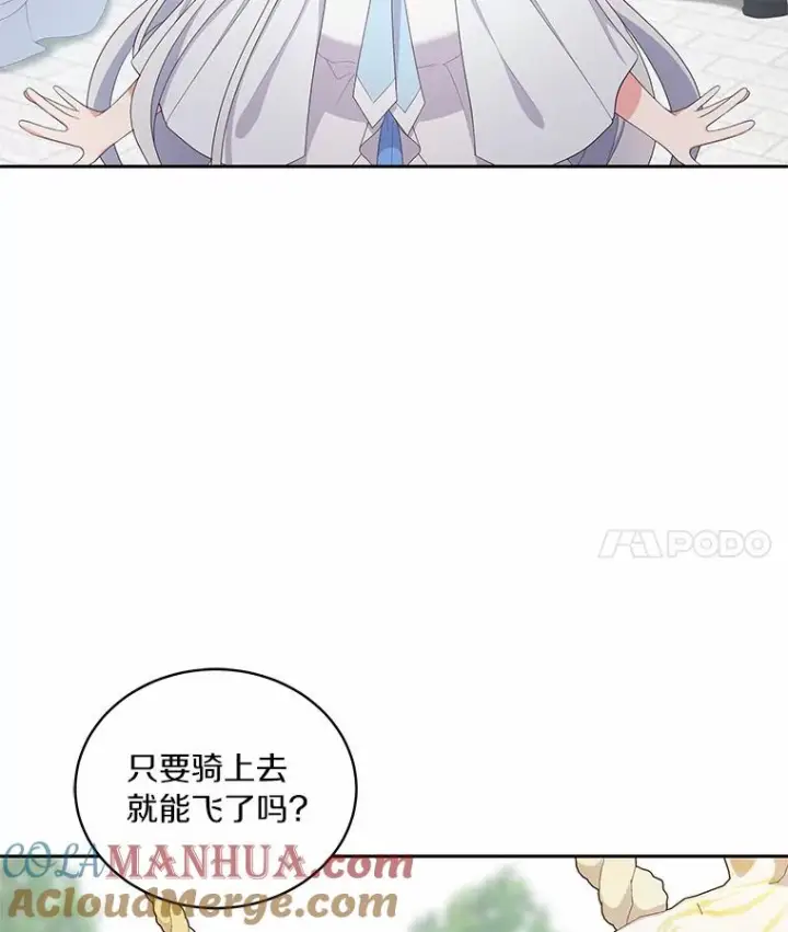 漫画《恶棍的宝贝女儿》19.意外第4张图