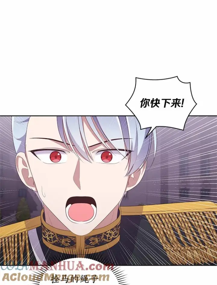 漫画《恶棍的宝贝女儿》19.意外第40张图