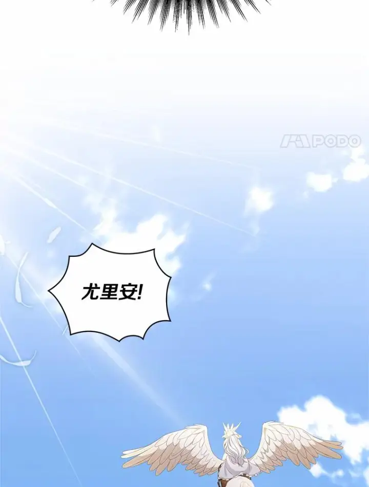 漫画《恶棍的宝贝女儿》19.意外第42张图