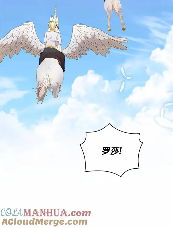 漫画《恶棍的宝贝女儿》19.意外第43张图