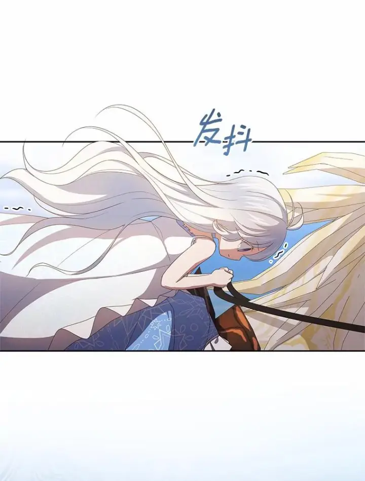 漫画《恶棍的宝贝女儿》19.意外第44张图