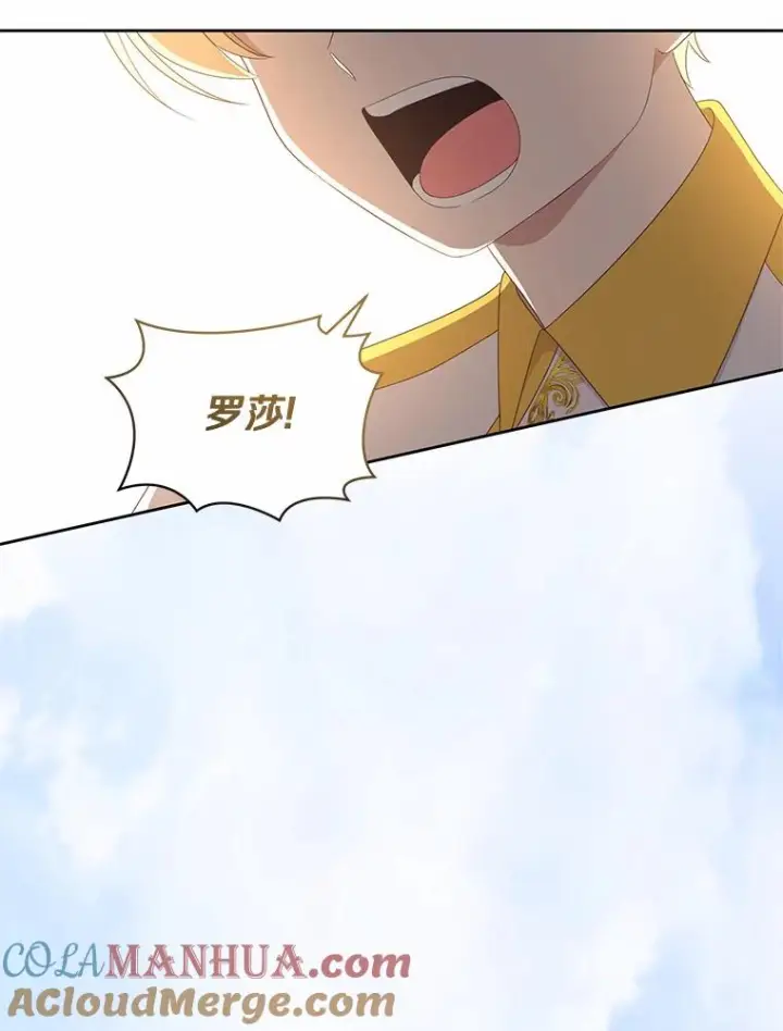 漫画《恶棍的宝贝女儿》19.意外第46张图
