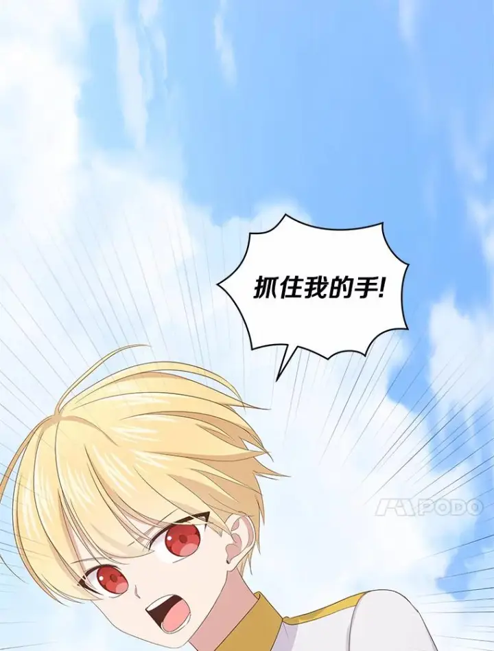 漫画《恶棍的宝贝女儿》19.意外第48张图