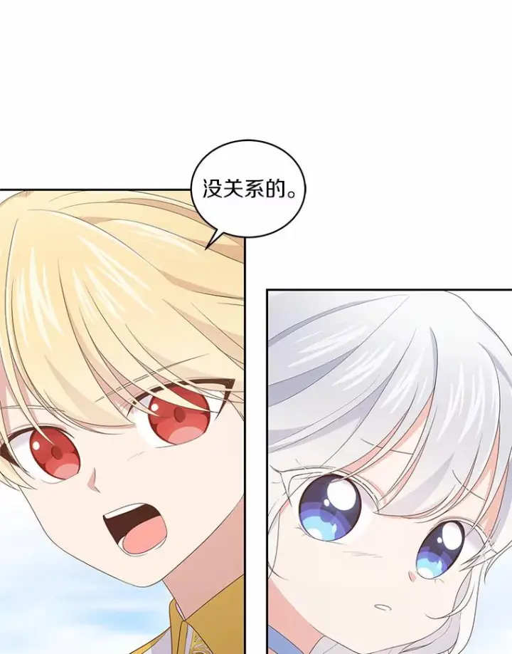漫画《恶棍的宝贝女儿》19.意外第51张图
